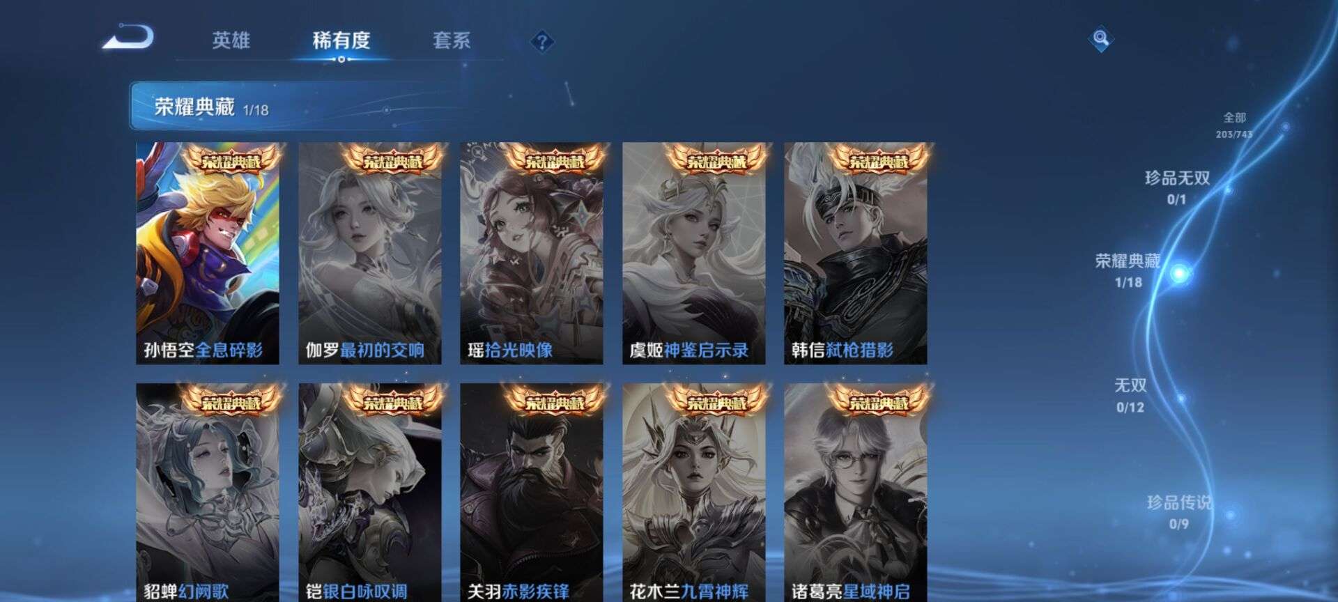 WZQM3333271王者荣耀账号详情图10 WZQM3333271王者荣耀账号详情图10