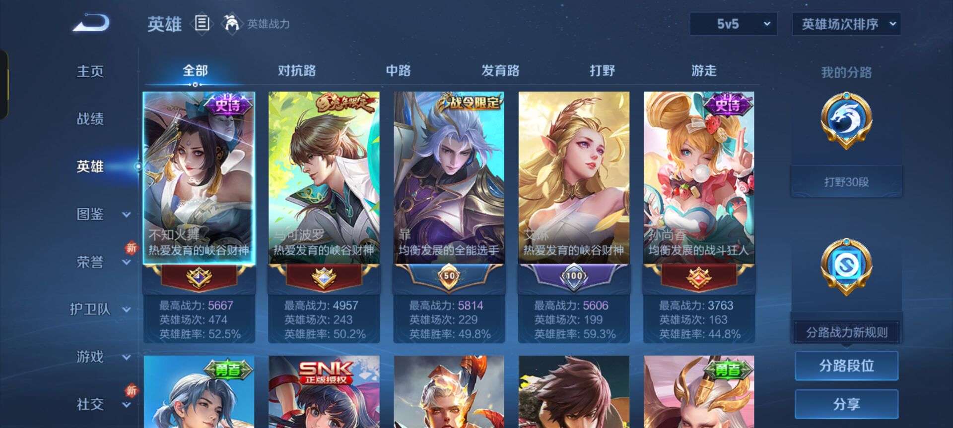 WZQM3333271王者荣耀账号详情图13 WZQM3333271王者荣耀账号详情图13