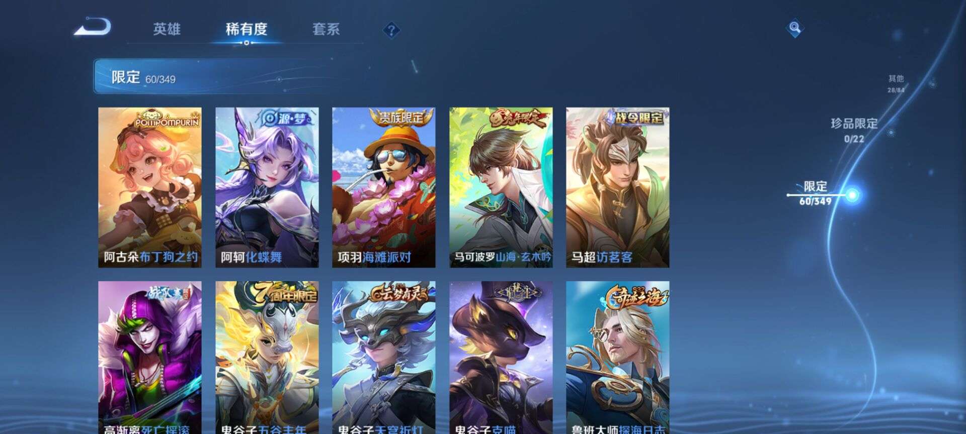 WZQM3333271王者荣耀账号详情图3 WZQM3333271王者荣耀账号详情图3