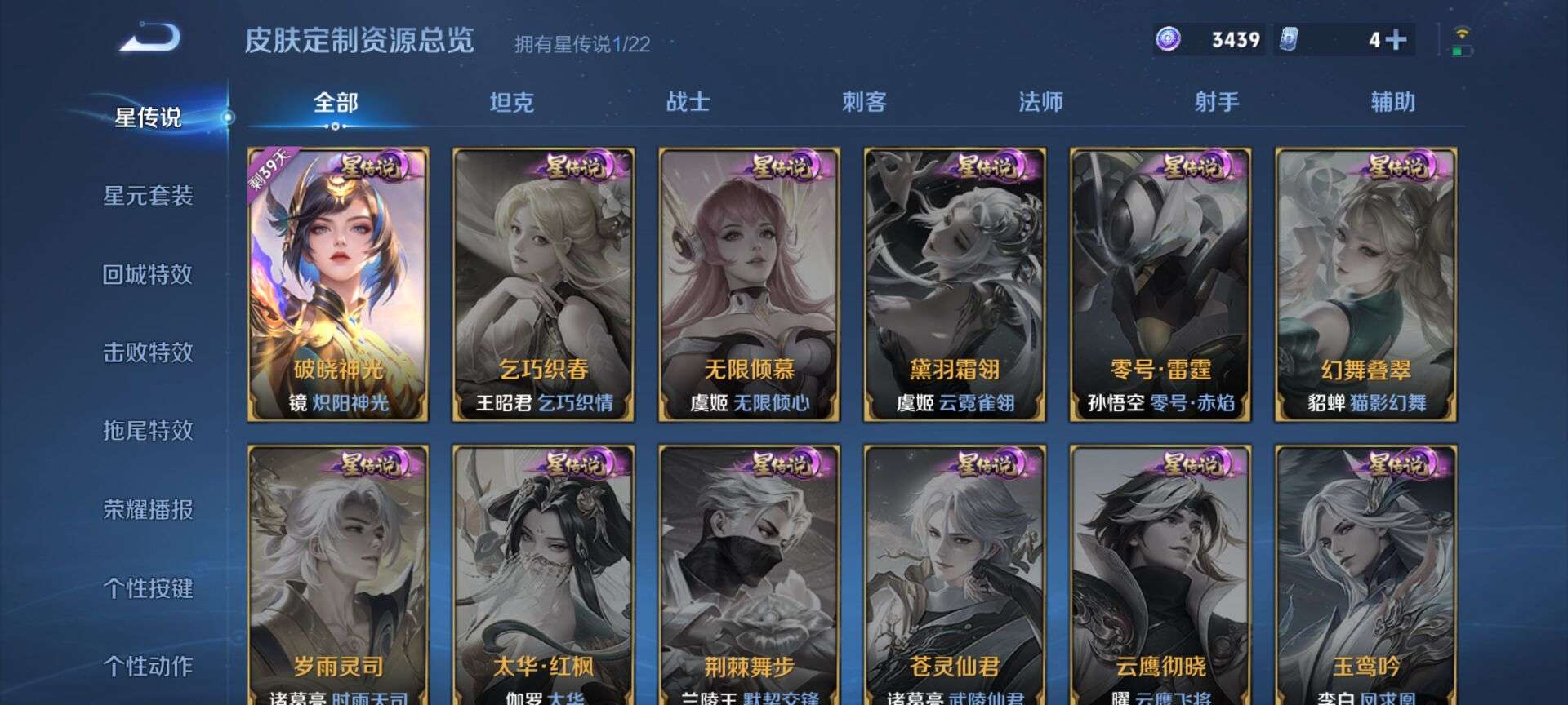 WZQM3333271王者荣耀账号详情图4 WZQM3333271王者荣耀账号详情图4