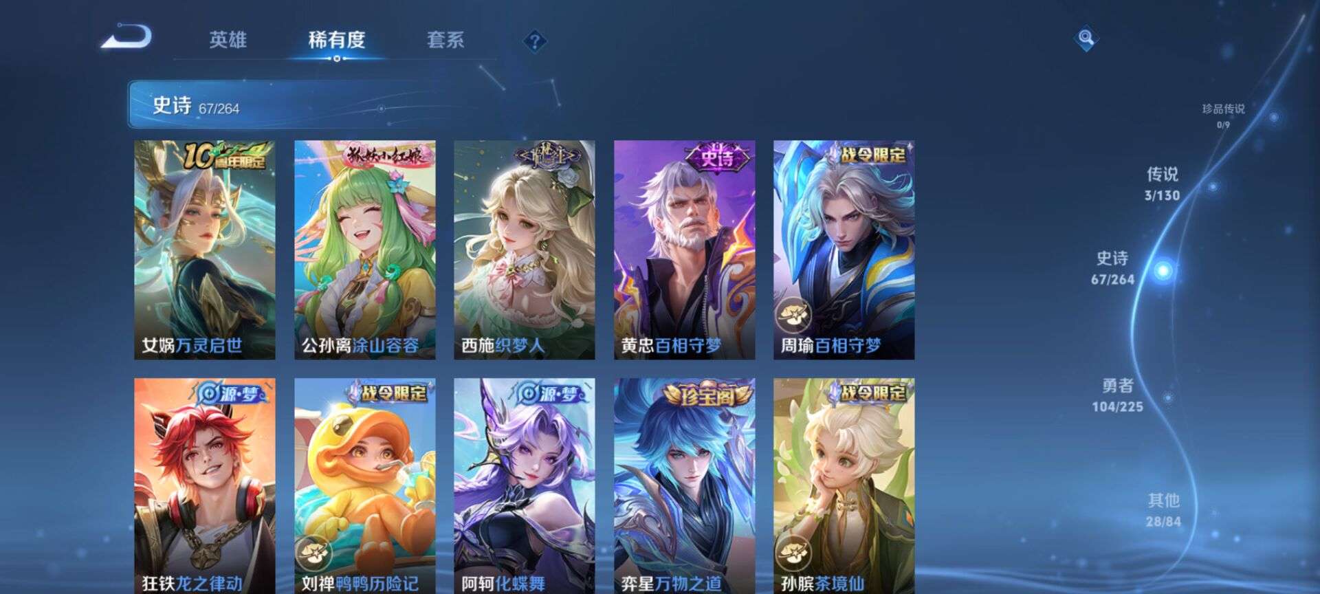 WZQM3333271王者荣耀账号详情图5 WZQM3333271王者荣耀账号详情图5