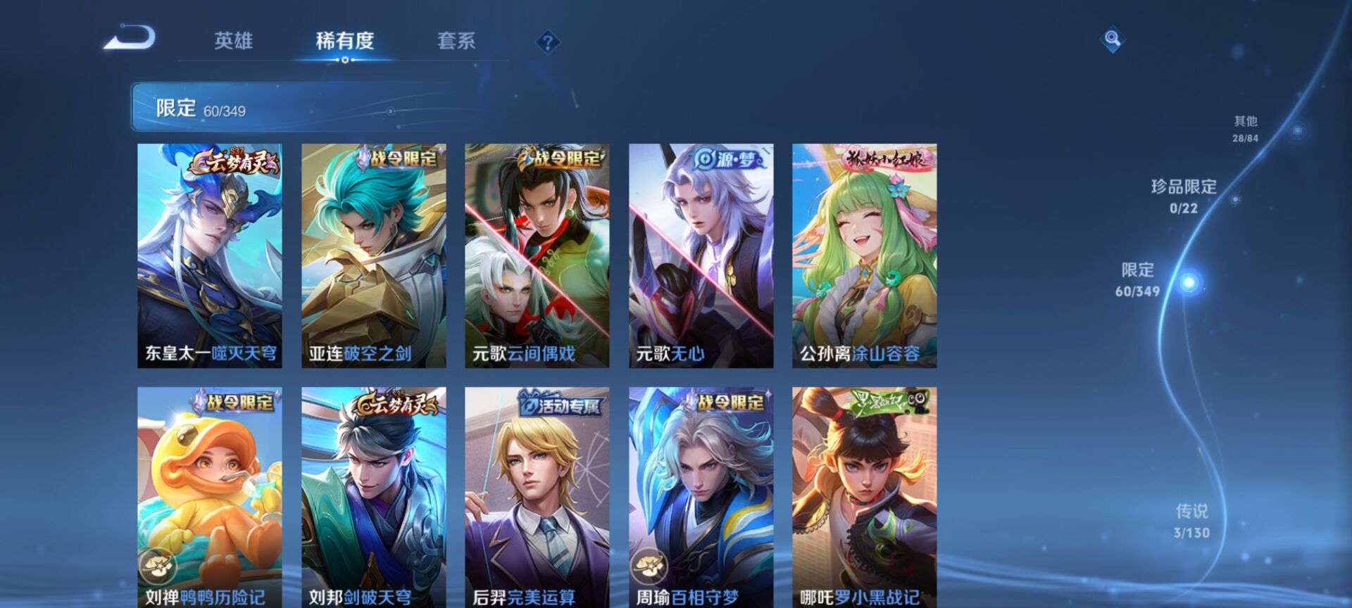 WZQM3333271王者荣耀账号详情图6 WZQM3333271王者荣耀账号详情图6