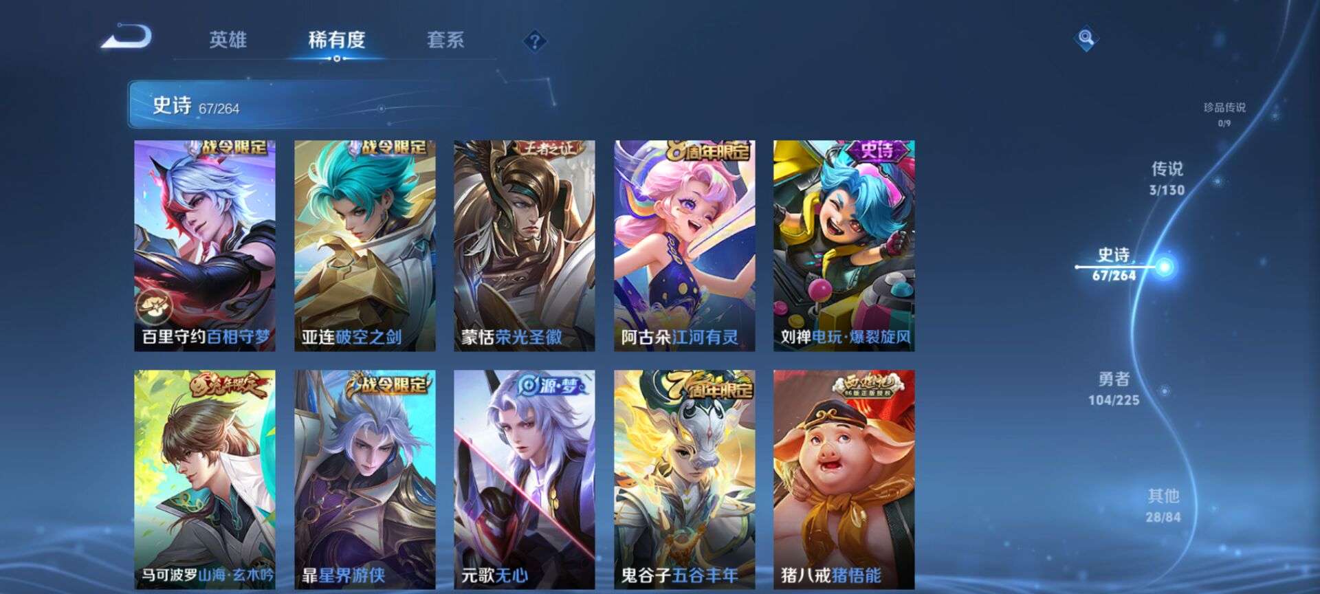 WZQM3333271王者荣耀账号详情图7 WZQM3333271王者荣耀账号详情图7