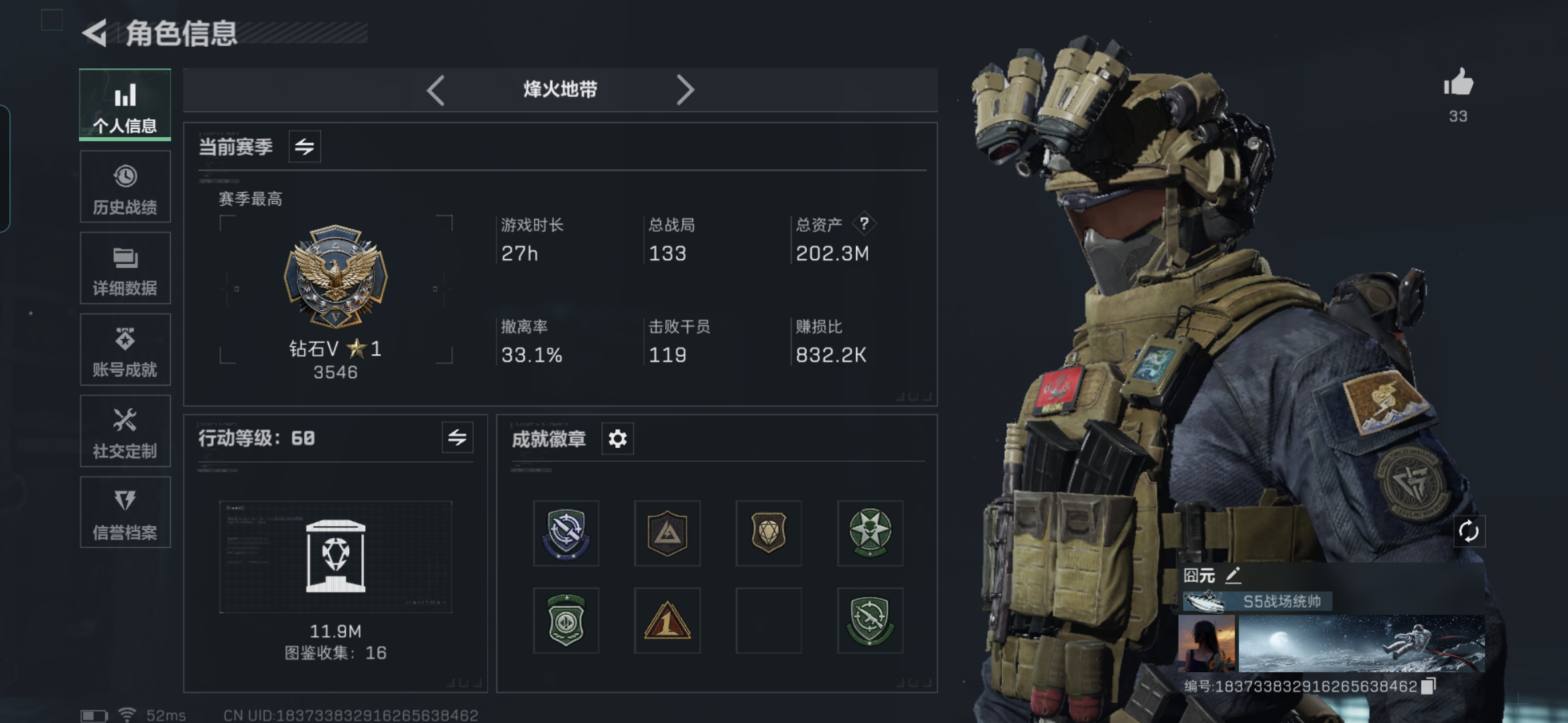 三角洲行动账号QQMSJ1907【高额资产202.3M+刀皮电锯+1干员+21金枪】三端互通Q-总价值202.3M-哈