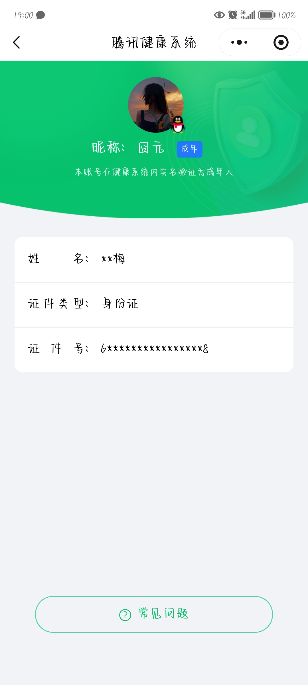 SJZQM345513三角洲行动账号详情图18 SJZQM345513三角洲行动账号详情图18