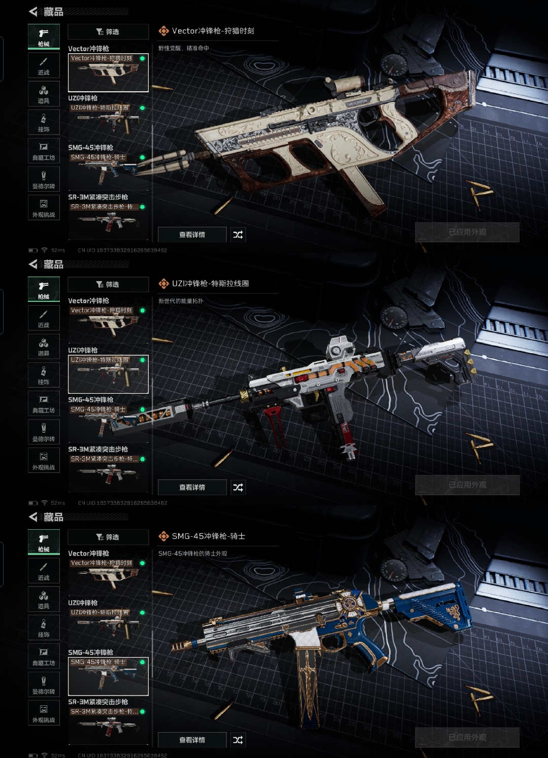 SJZQM345513三角洲行动账号详情图12 SJZQM345513三角洲行动账号详情图12