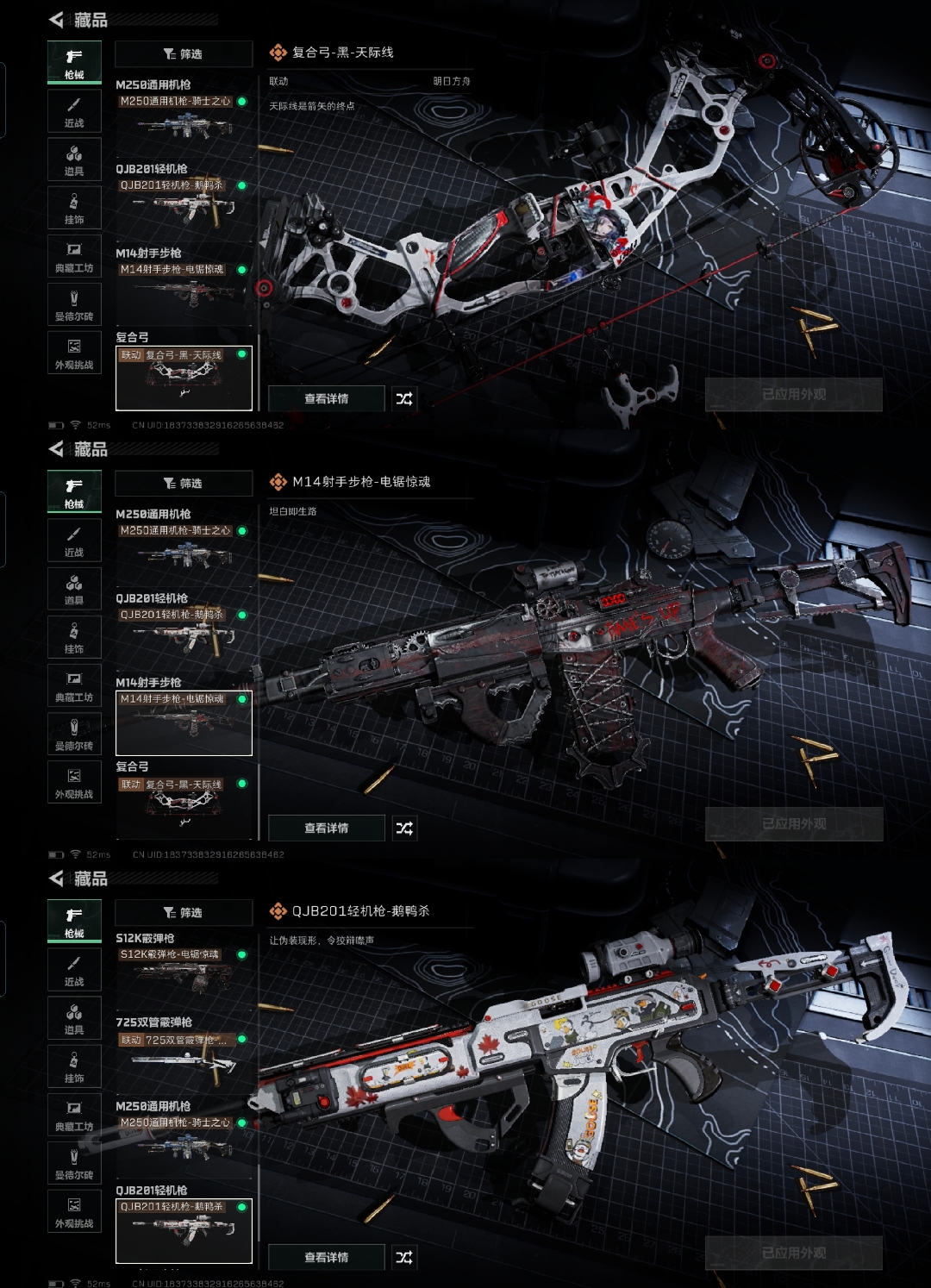 SJZQM345513三角洲行动账号详情图15 SJZQM345513三角洲行动账号详情图15