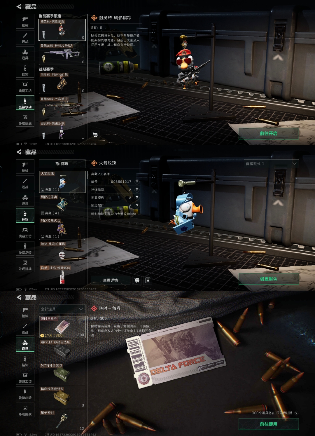 SJZQM345513三角洲行动账号详情图8 SJZQM345513三角洲行动账号详情图8