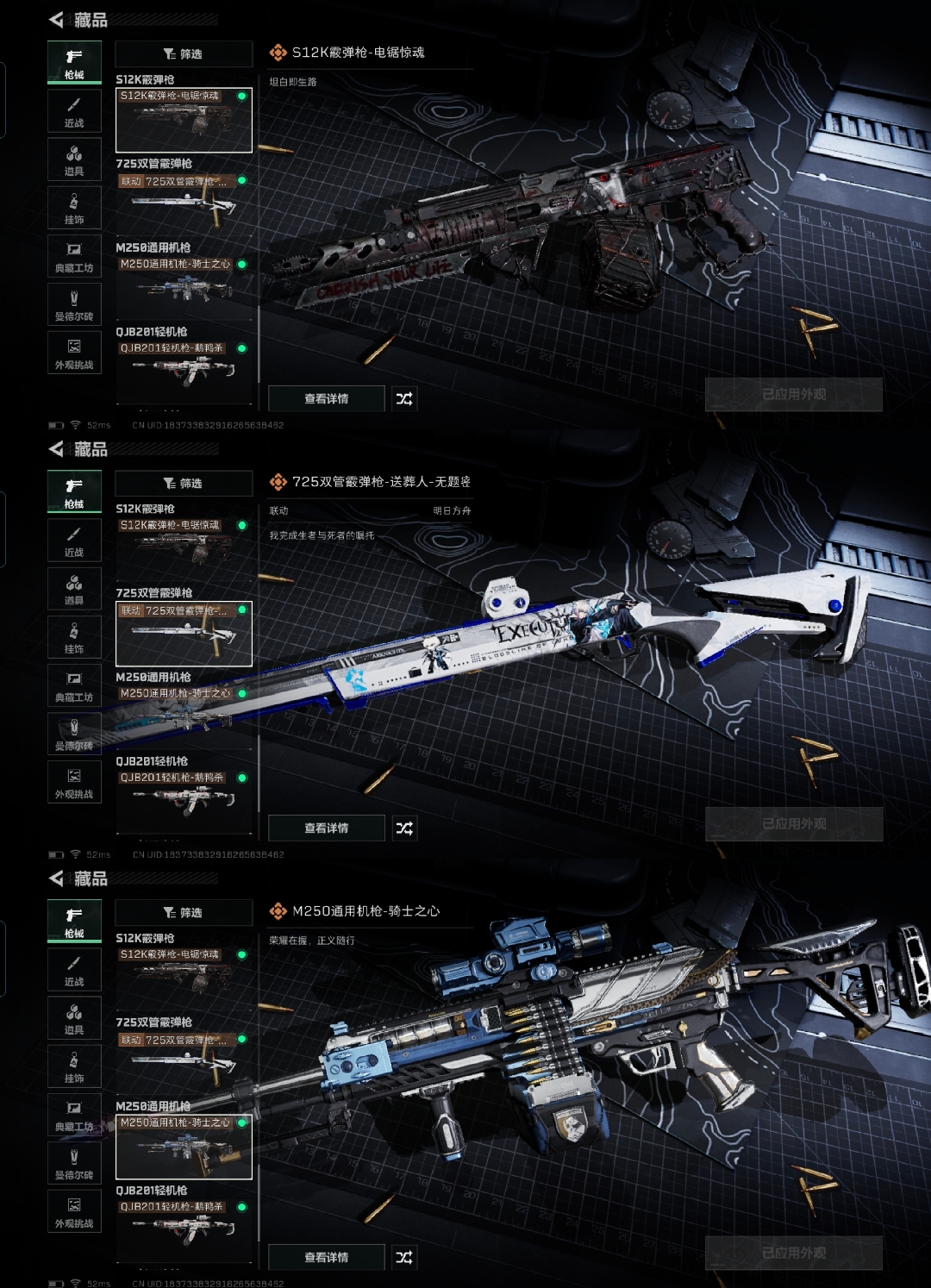 SJZQM345513三角洲行动账号详情图14 SJZQM345513三角洲行动账号详情图14