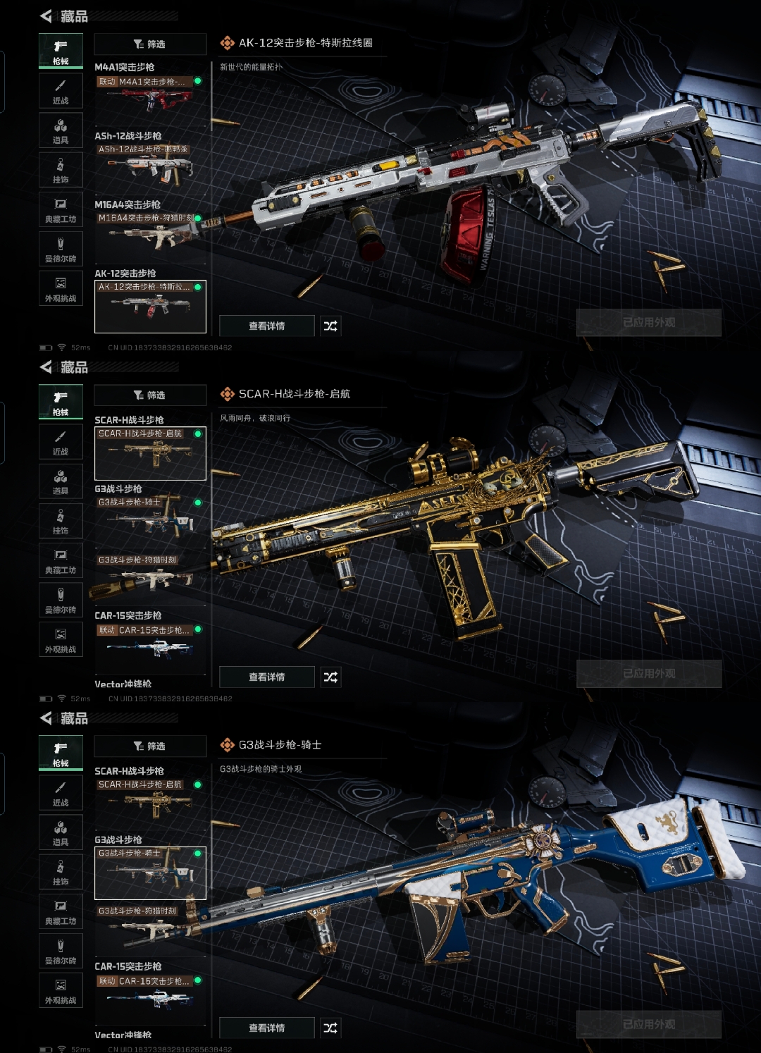 SJZQM345513三角洲行动账号详情图10 SJZQM345513三角洲行动账号详情图10