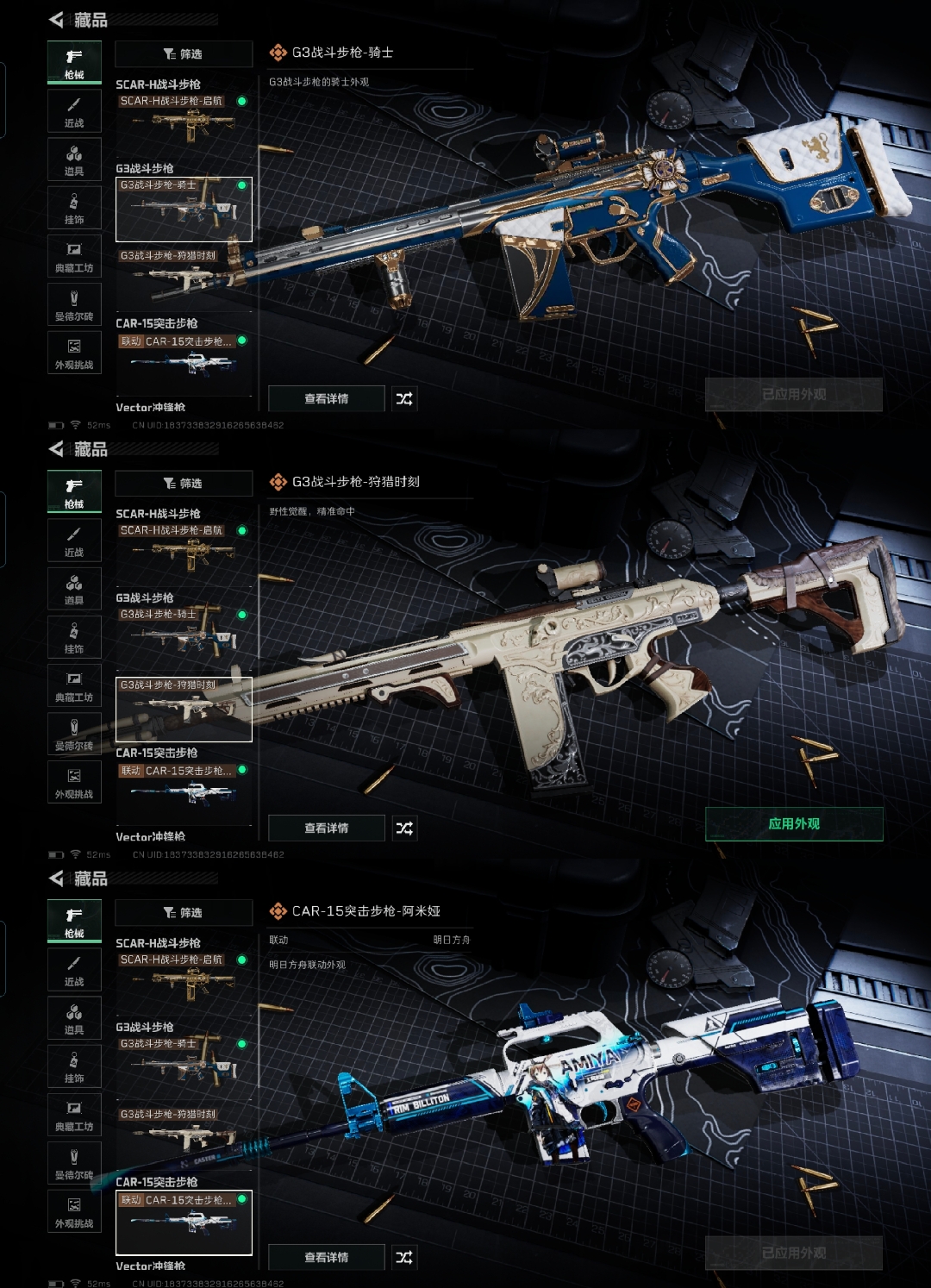 SJZQM345513三角洲行动账号详情图11 SJZQM345513三角洲行动账号详情图11