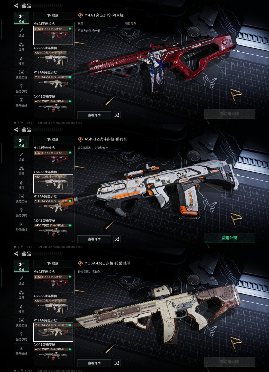 SJZQM345513三角洲行动账号详情图9 SJZQM345513三角洲行动账号详情图9