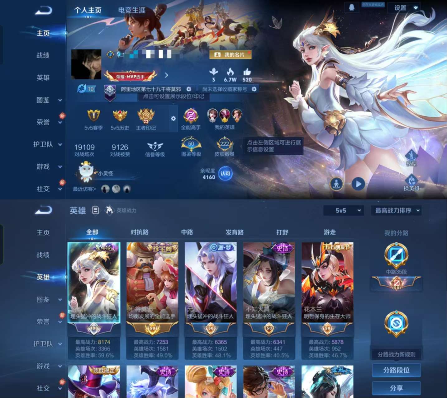 WZQM3333284王者荣耀账号详情图2