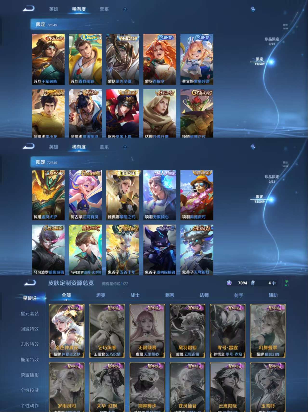 WZQM3333284王者荣耀账号详情图4