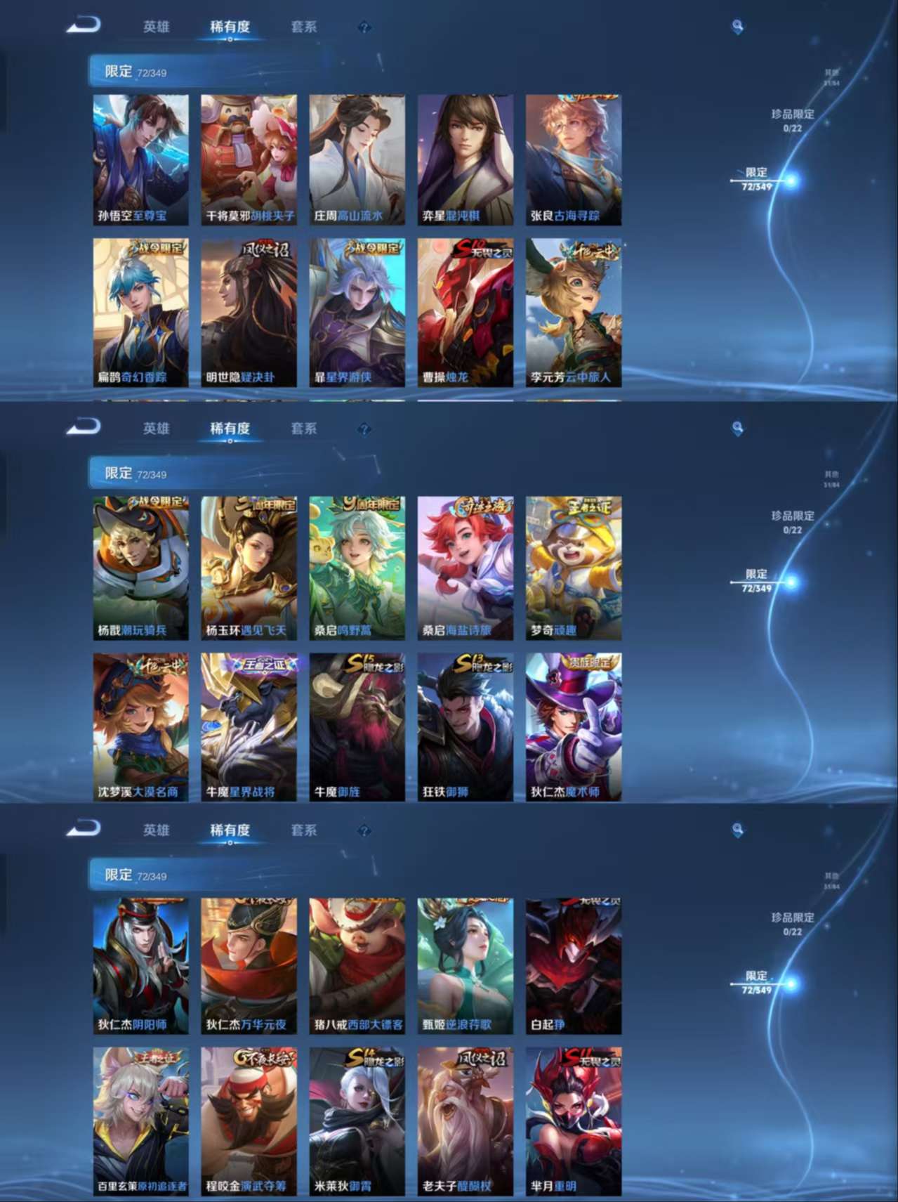 WZQM3333284王者荣耀账号详情图5