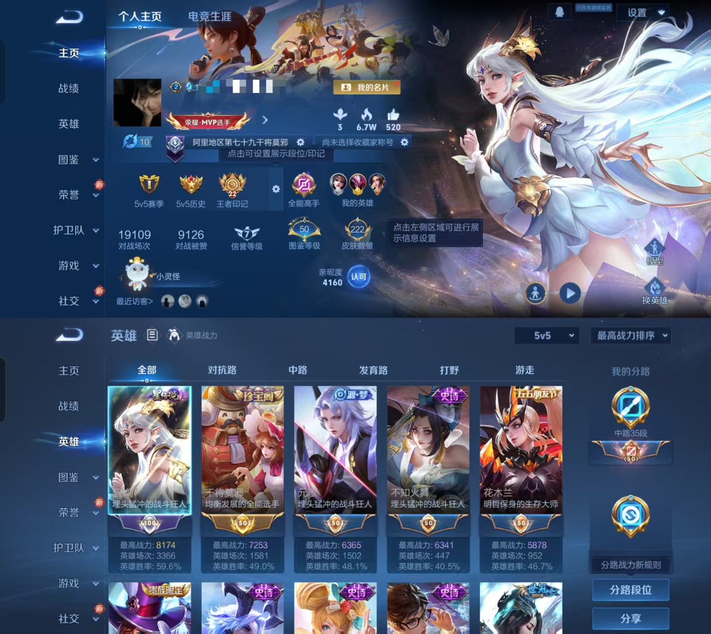 王者荣耀账号安卓QQ124英雄-222皮肤-WLWZ509+【222皮肤4传说V7 星元1 金色仲夏夜】安卓Q-222皮