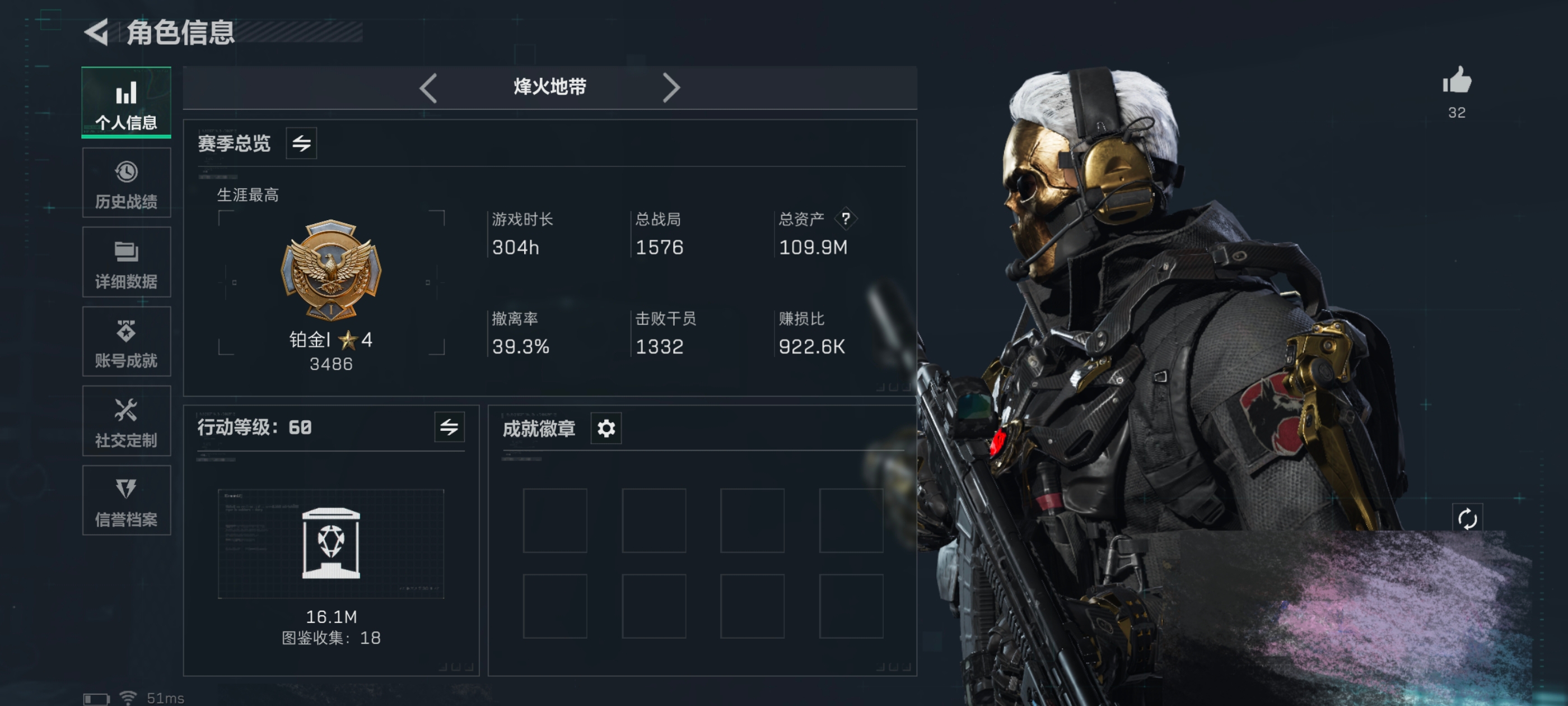 三角洲行动账号QQMSJ1911【仓库价值109.9M 哈夫币834006 5干员外观 蚀金玫瑰 水墨云图 黑天际线 