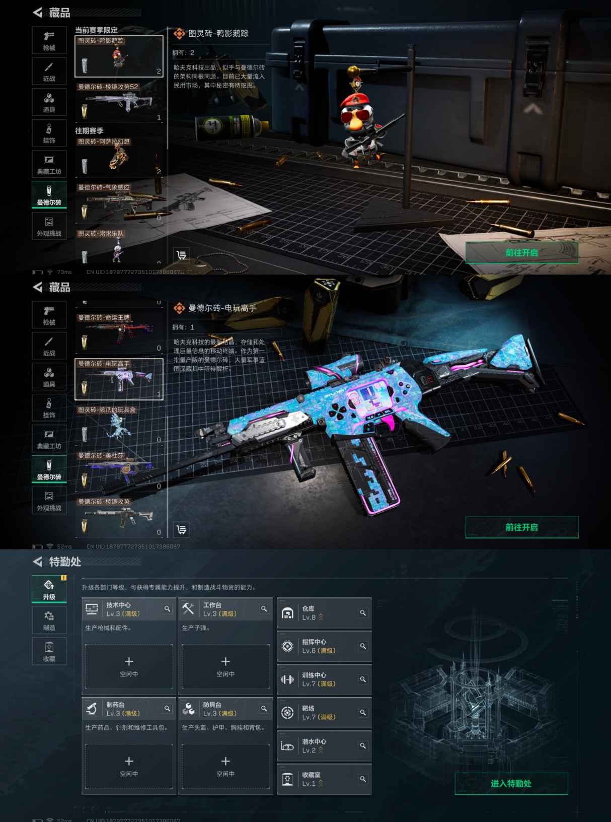 SJZQM345565三角洲行动账号详情图9