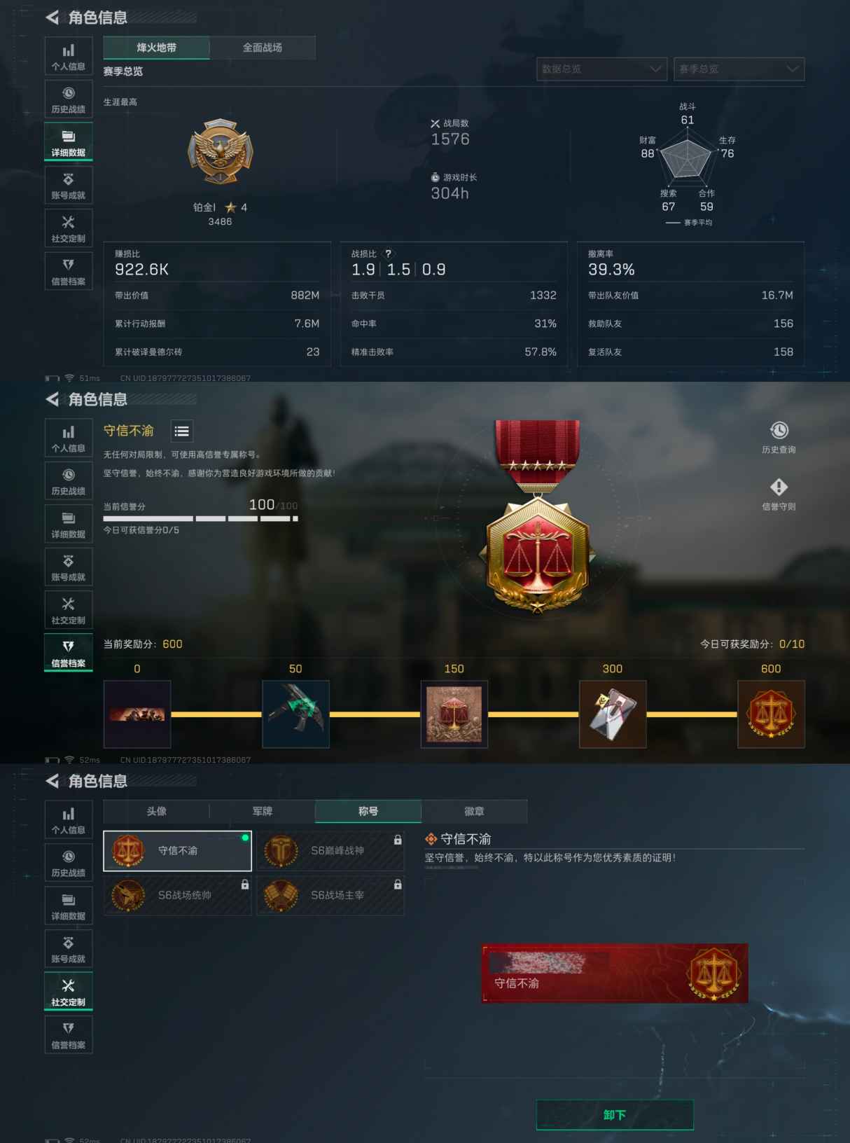 SJZQM345565三角洲行动账号详情图5