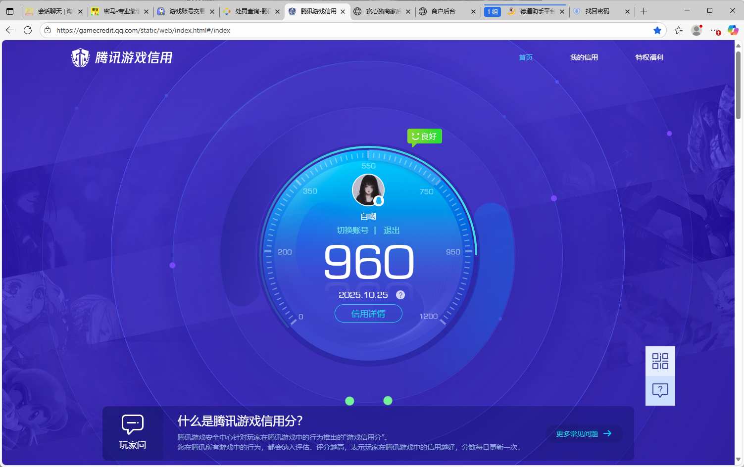 SJZQM345565三角洲行动账号详情图12