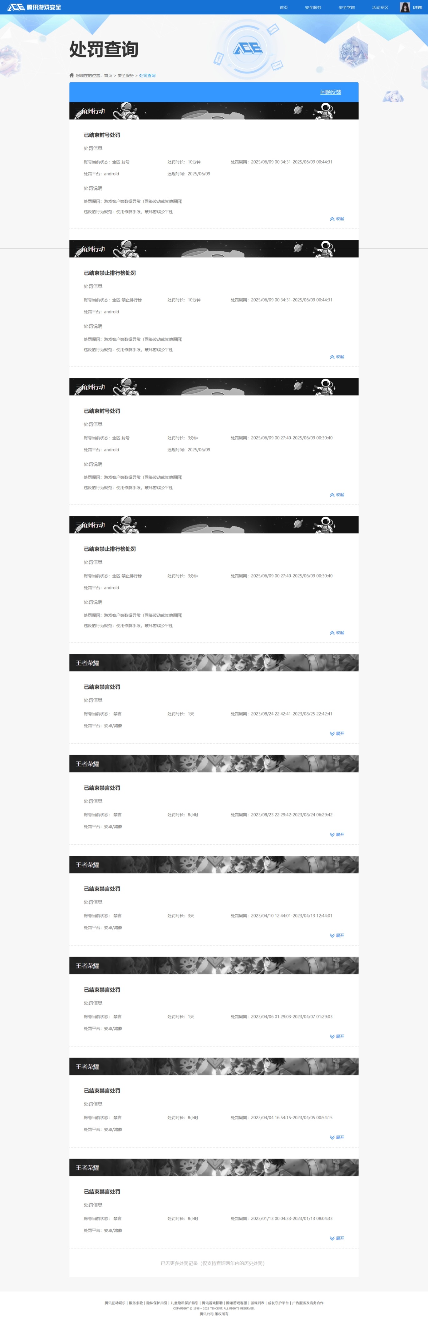 SJZQM345565三角洲行动账号详情图13