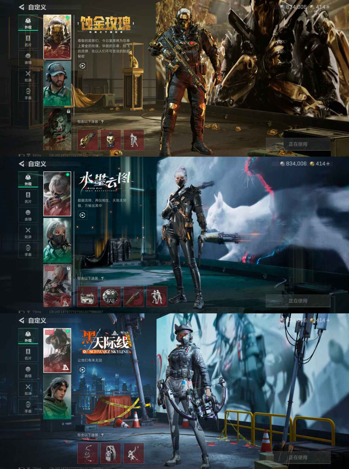 SJZQM345565三角洲行动账号详情图3