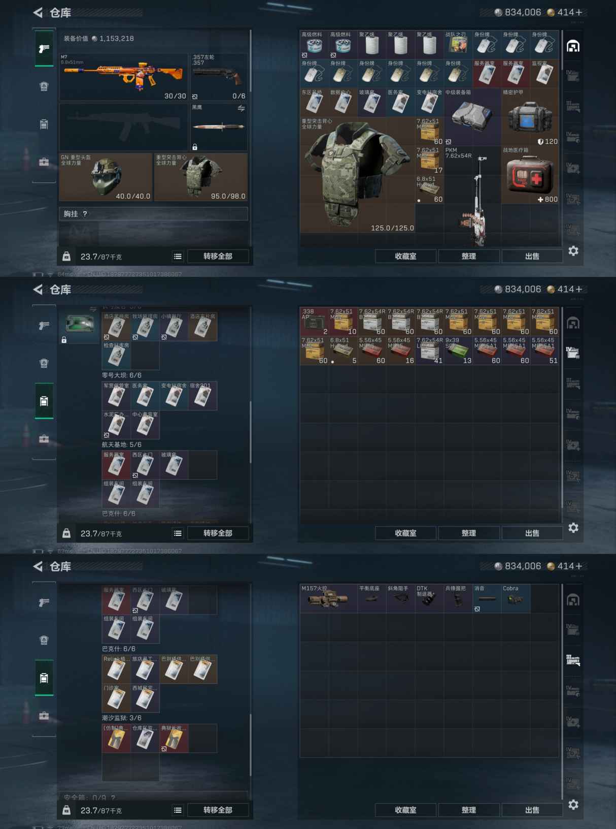 SJZQM345565三角洲行动账号详情图10