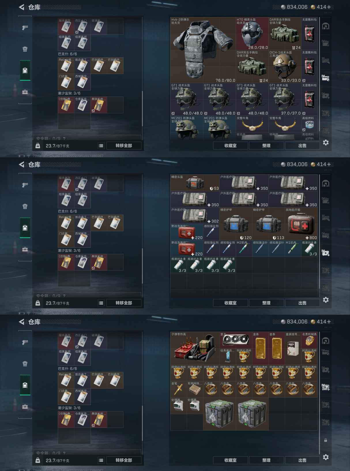 SJZQM345565三角洲行动账号详情图11