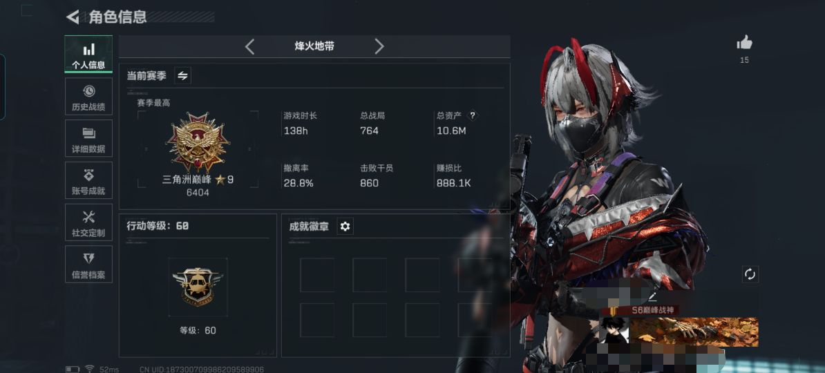 三角洲行动账号QQMSJ1908【满级号】三端互通Q-总价值10.6M-哈夫币89-烽火地带等级60-烽火地带段位：三