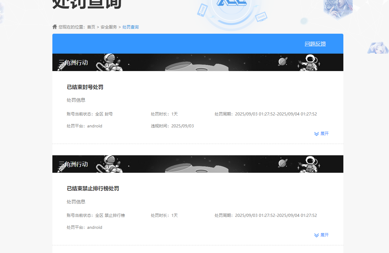SJZCMW345490三角洲行动账号详情图12