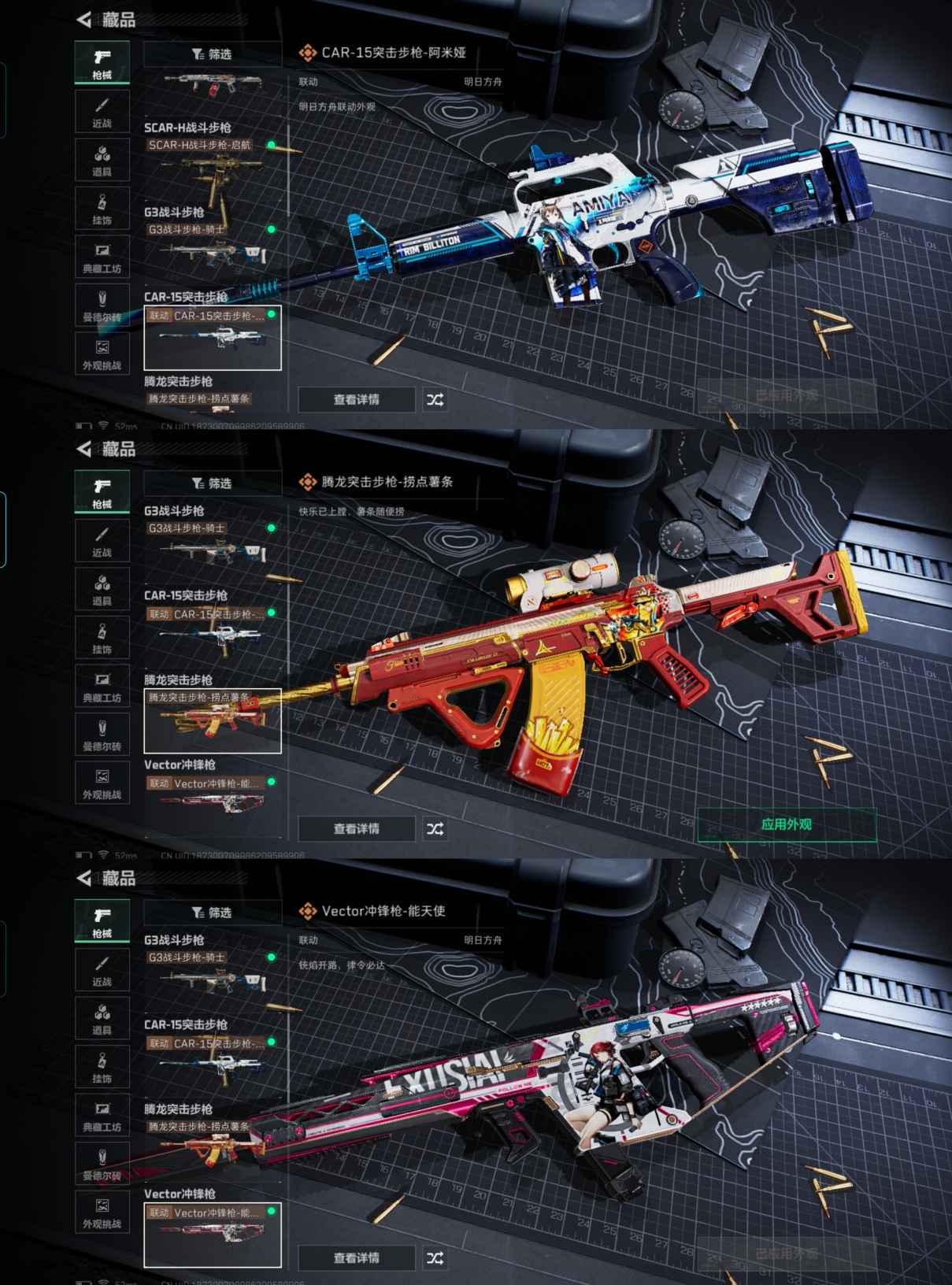 SJZCMW345490三角洲行动账号详情图7