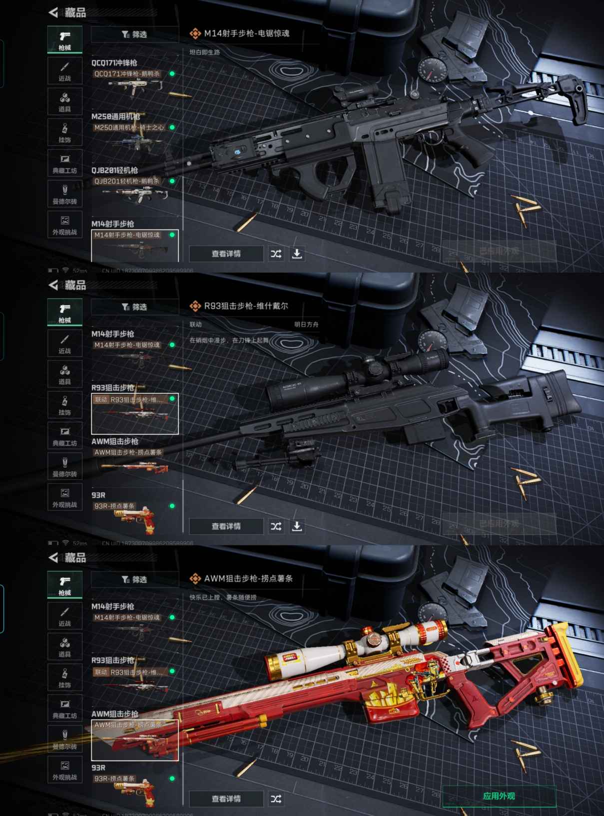 SJZCMW345490三角洲行动账号详情图10