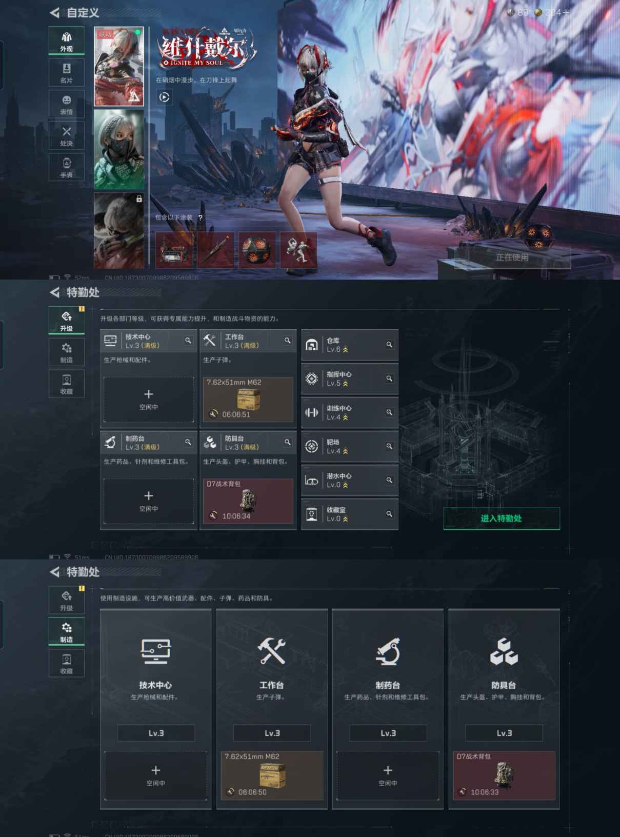 SJZCMW345490三角洲行动账号详情图4