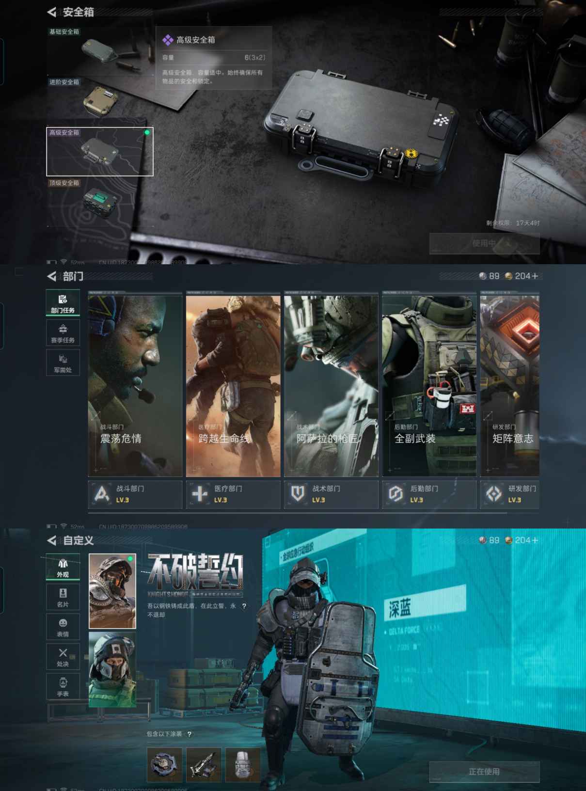 SJZCMW345490三角洲行动账号详情图3