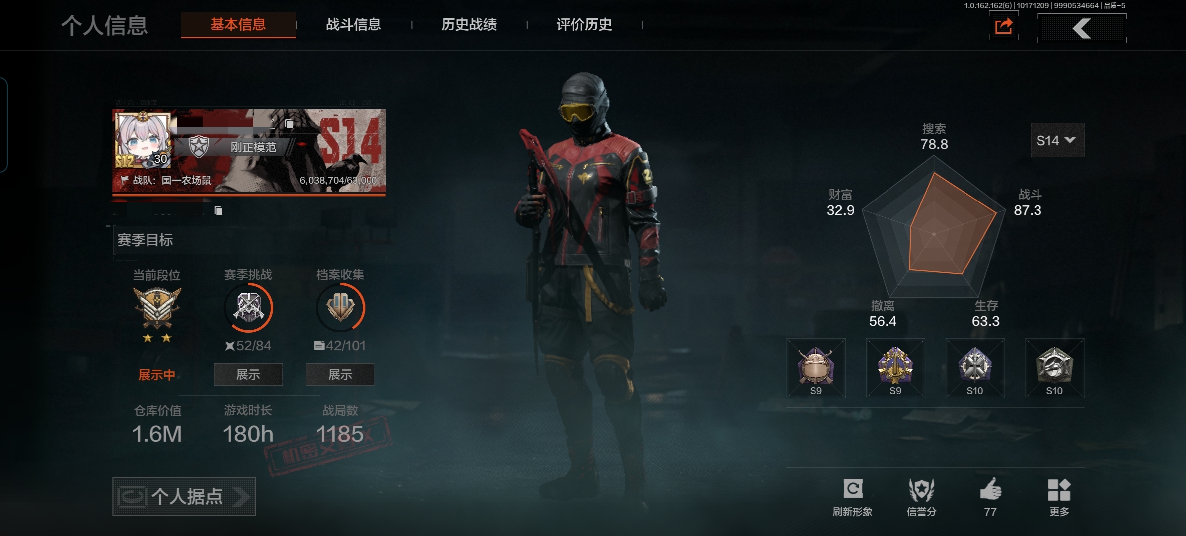 暗区突围账号安卓QQDSTW1508+【仓库价值1.6M 收割者  4金枪】安卓Q-等级30-科恩币1494K    【