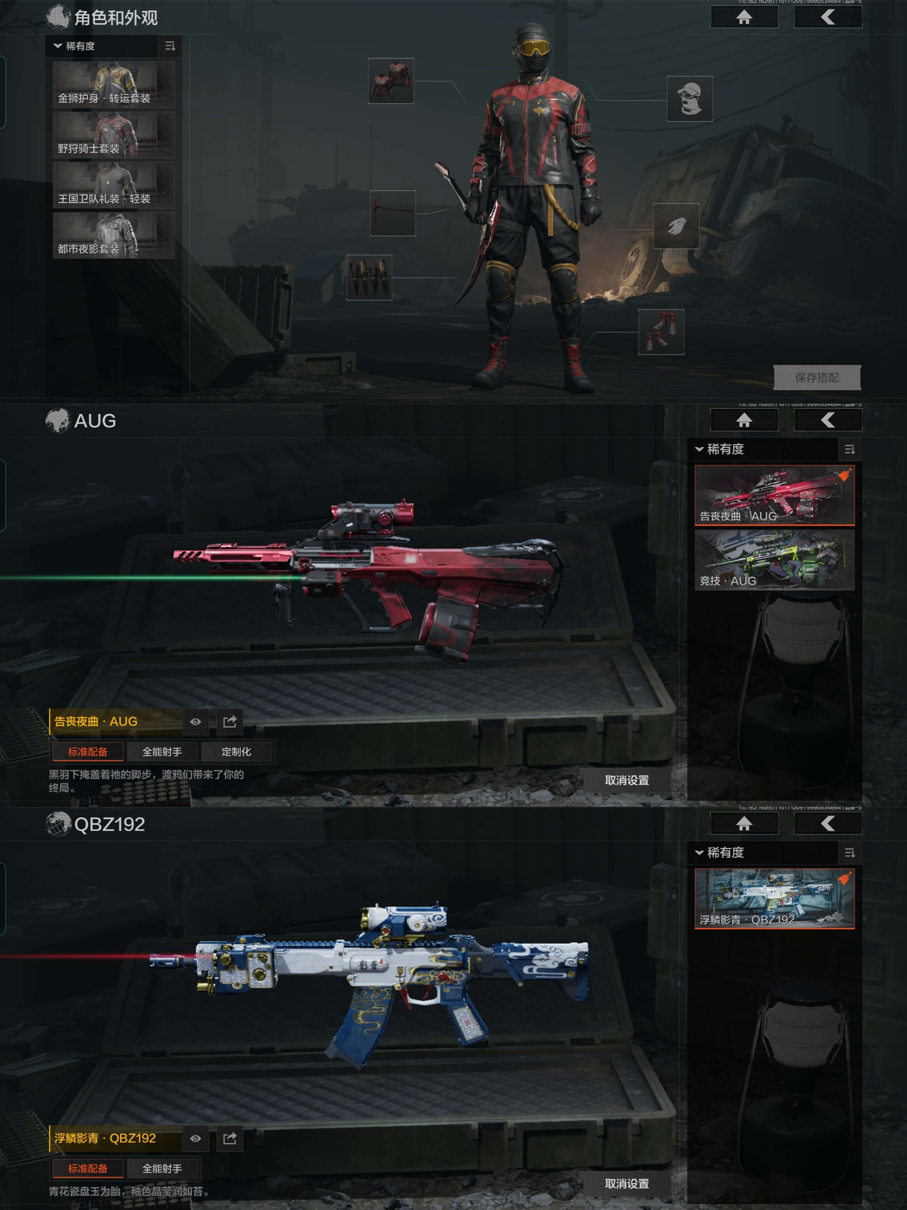 AQCMW315624暗区突围账号详情图5