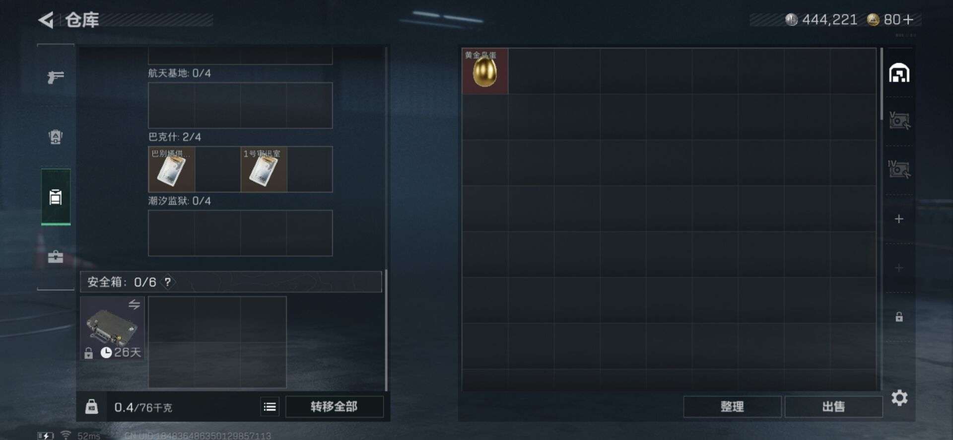 SJZCMW345510三角洲行动账号详情图6 SJZCMW345510三角洲行动账号详情图6