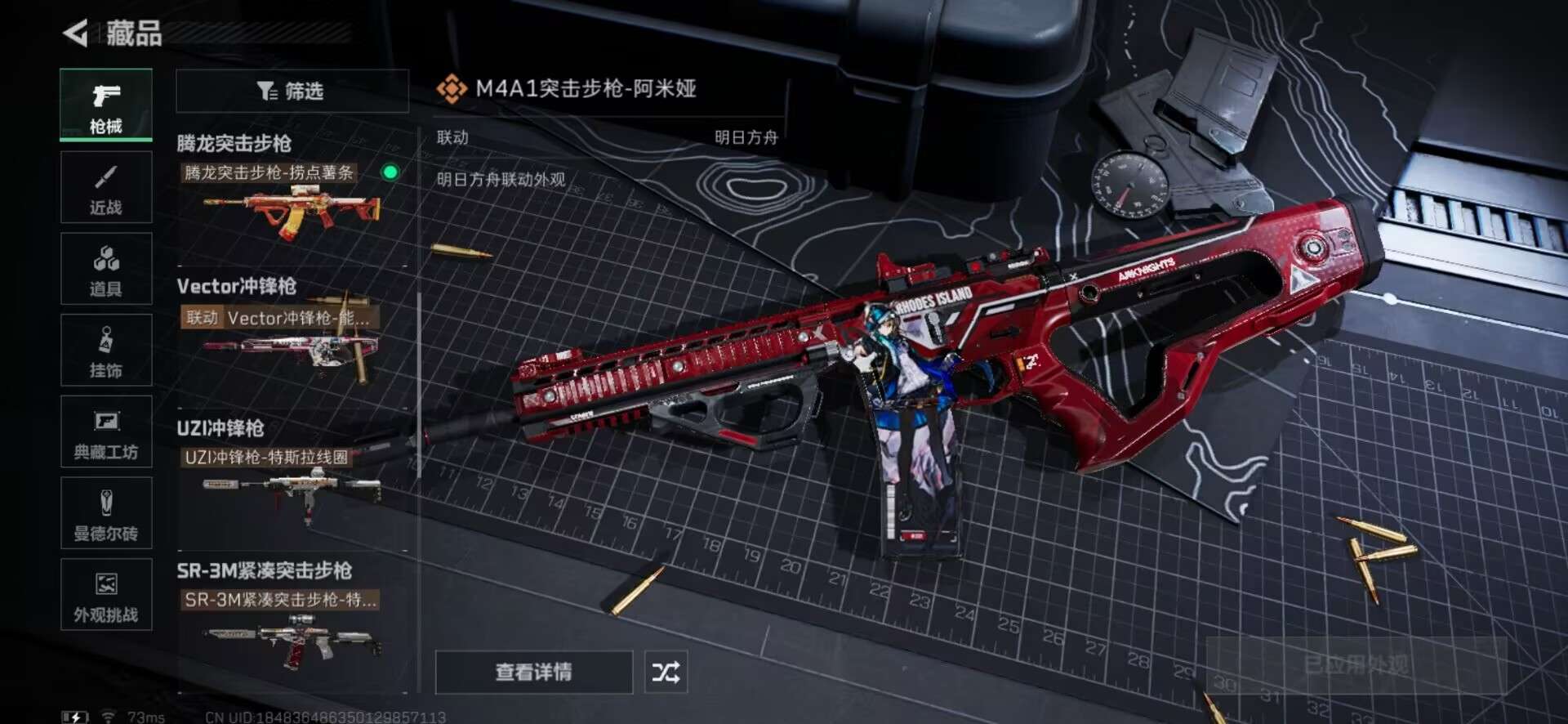 SJZCMW345510三角洲行动账号详情图5 SJZCMW345510三角洲行动账号详情图5