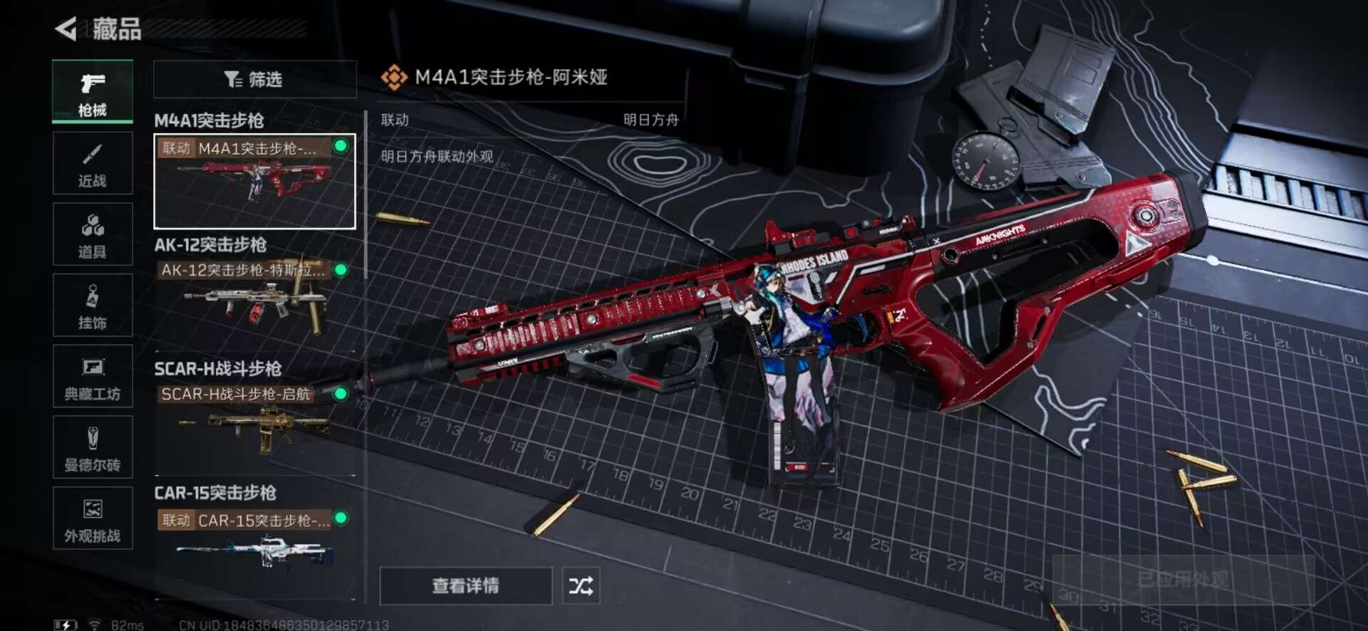 SJZCMW345510三角洲行动账号详情图10 SJZCMW345510三角洲行动账号详情图10