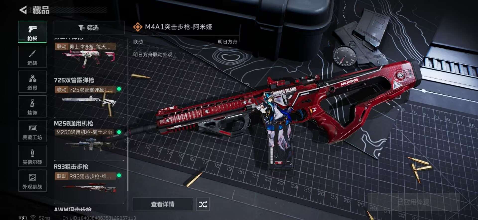 SJZCMW345510三角洲行动账号详情图4 SJZCMW345510三角洲行动账号详情图4