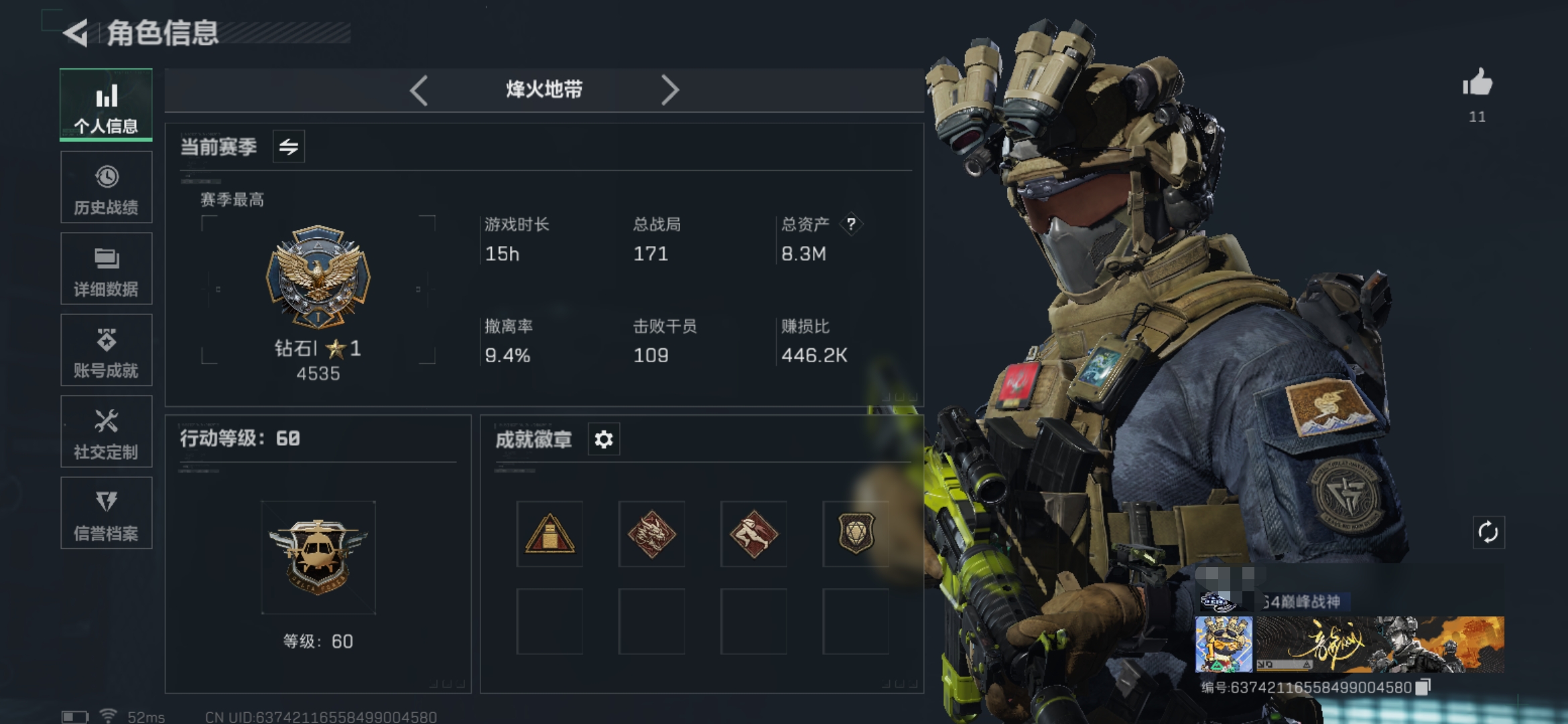 三角洲行动账号QQDSX875+【总资产 8.3M   天才少年 2赛季2x3 12金枪皮 】三端互通-Q区-哈夫币2