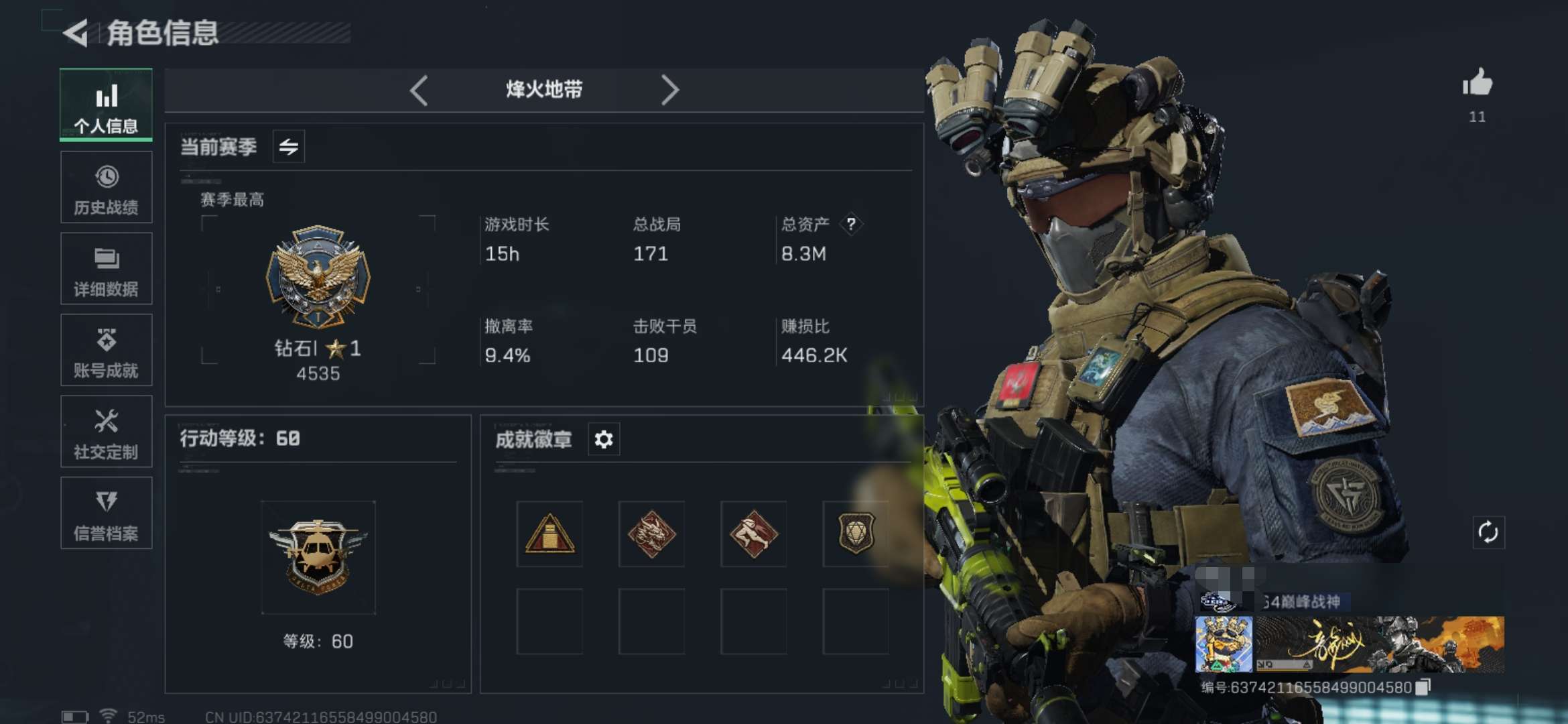 SJZCMW345512三角洲行动账号详情图2 SJZCMW345512三角洲行动账号详情图2