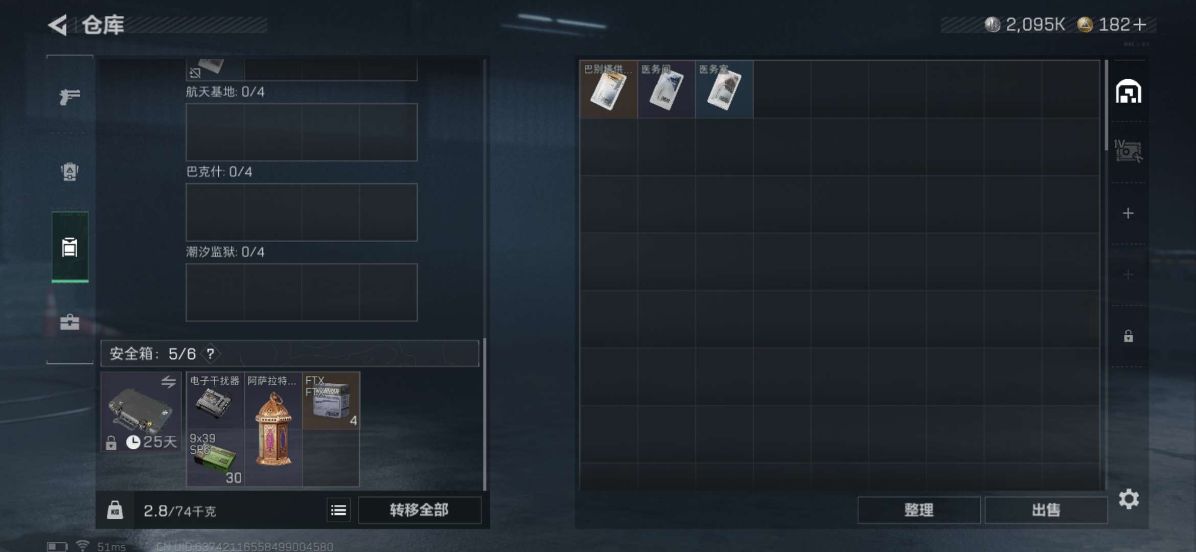 SJZCMW345512三角洲行动账号详情图4 SJZCMW345512三角洲行动账号详情图4