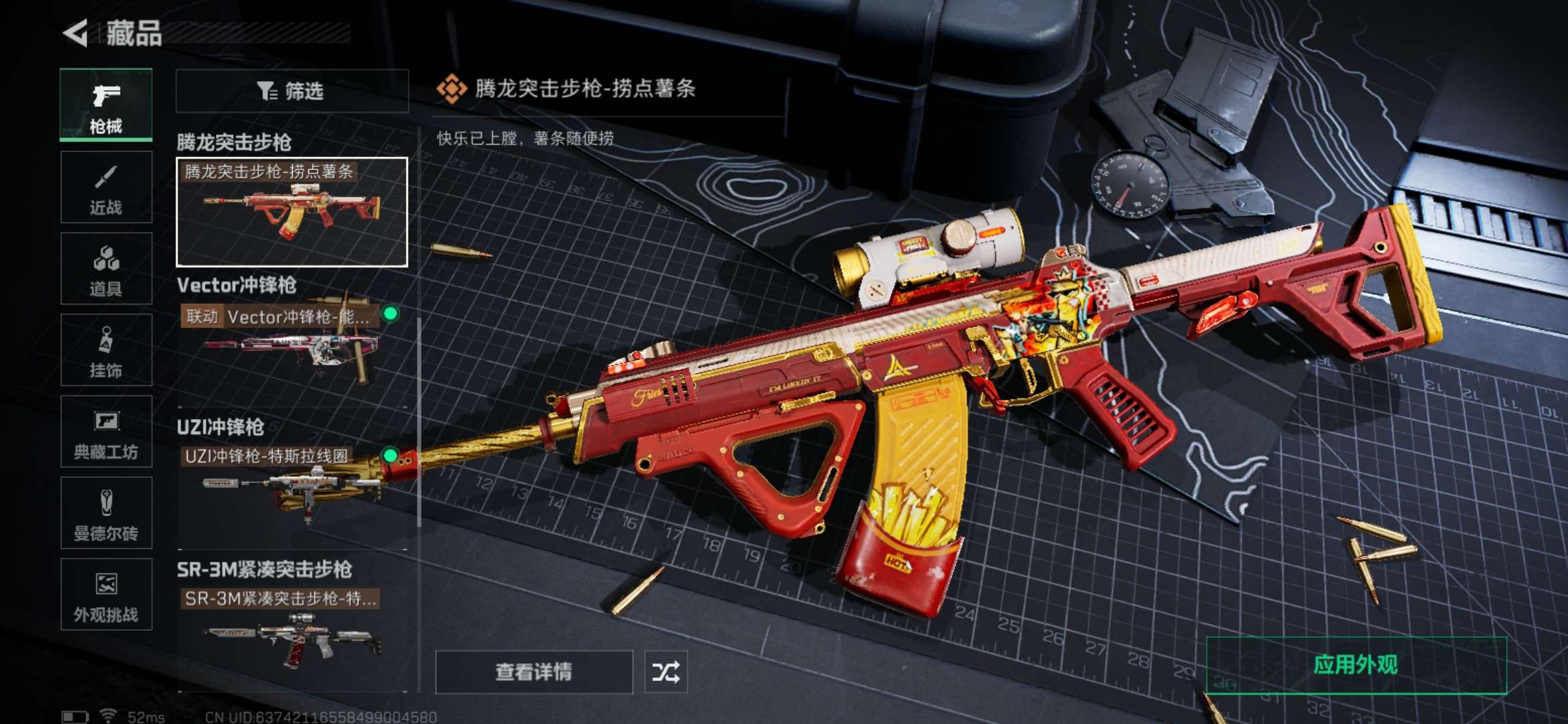 SJZCMW345512三角洲行动账号详情图6 SJZCMW345512三角洲行动账号详情图6