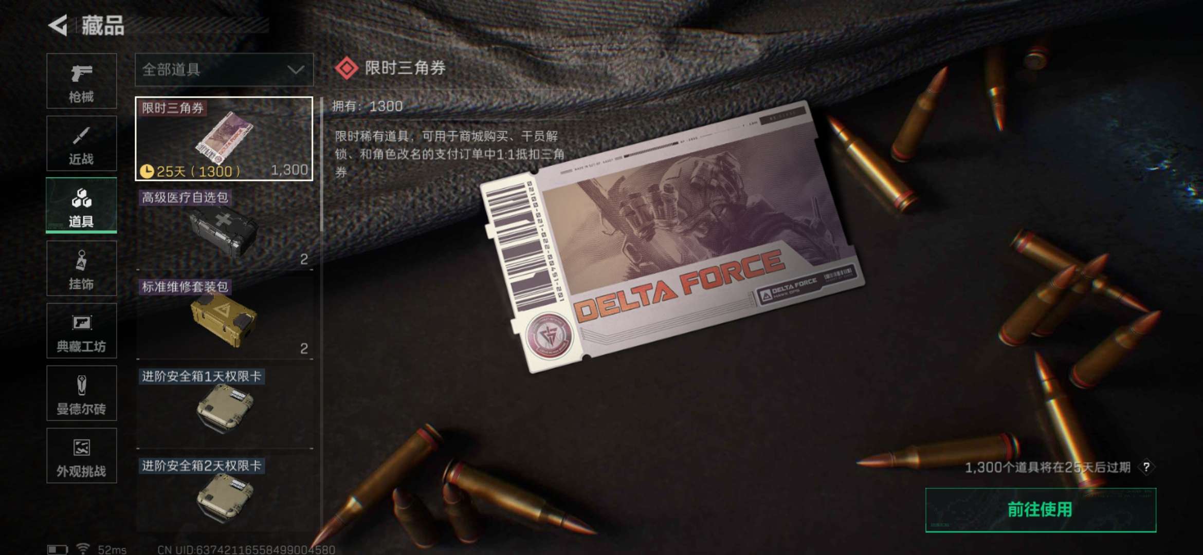 SJZCMW345512三角洲行动账号详情图9 SJZCMW345512三角洲行动账号详情图9