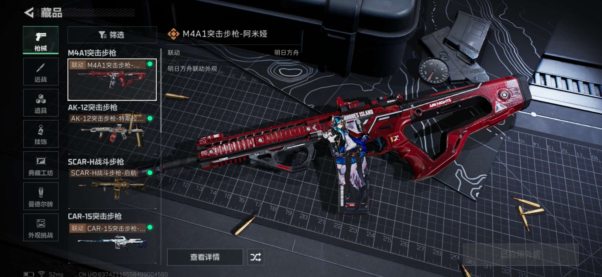 SJZCMW345512三角洲行动账号详情图5 SJZCMW345512三角洲行动账号详情图5