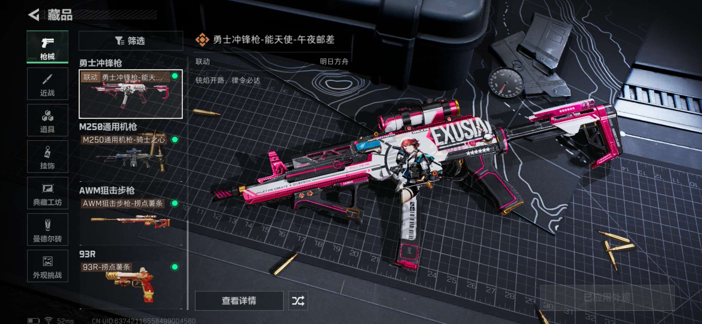 SJZCMW345512三角洲行动账号详情图7 SJZCMW345512三角洲行动账号详情图7