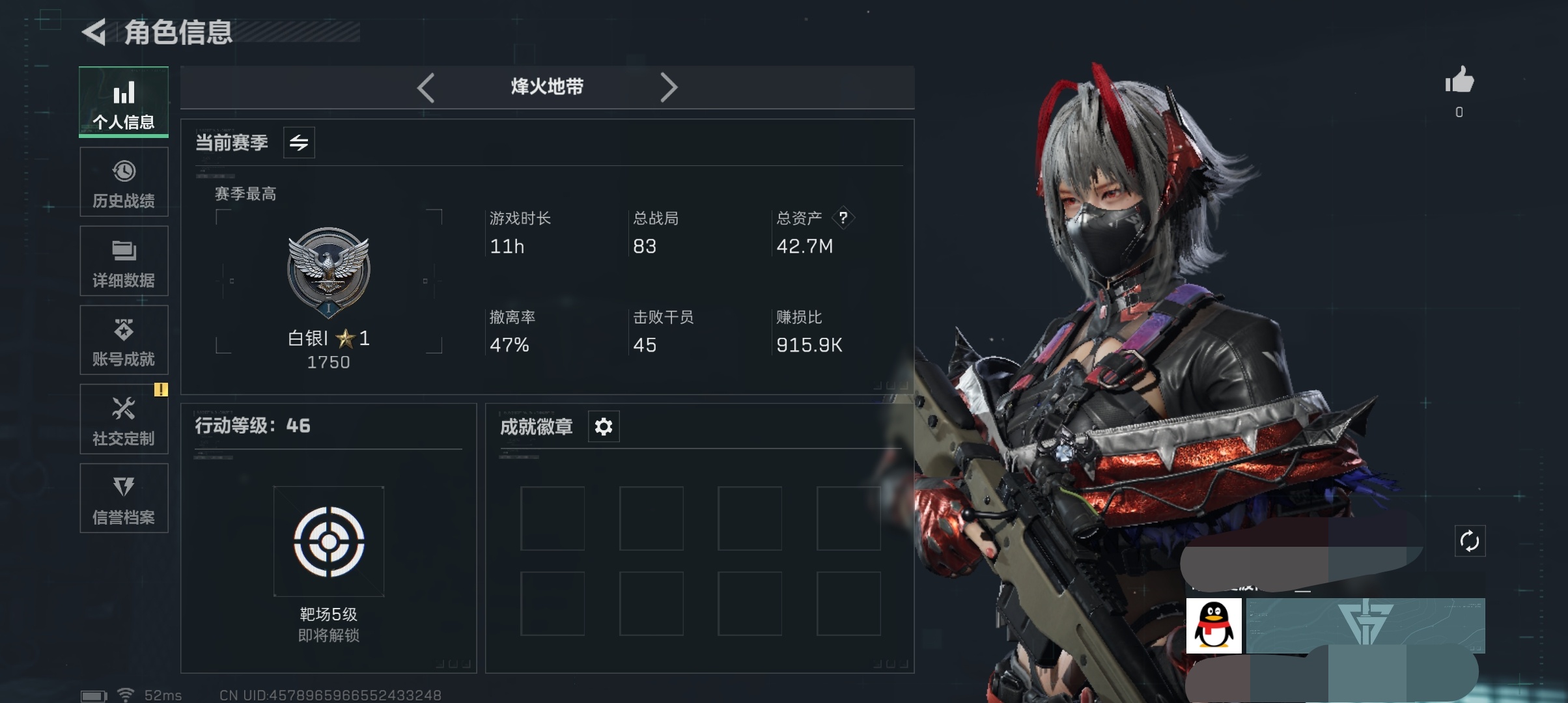 三角洲行动账号QQDSX883+【总资产42.7M  4金枪皮   1干员皮肤 维什戴尔 】三端互通-Q区-哈夫币33