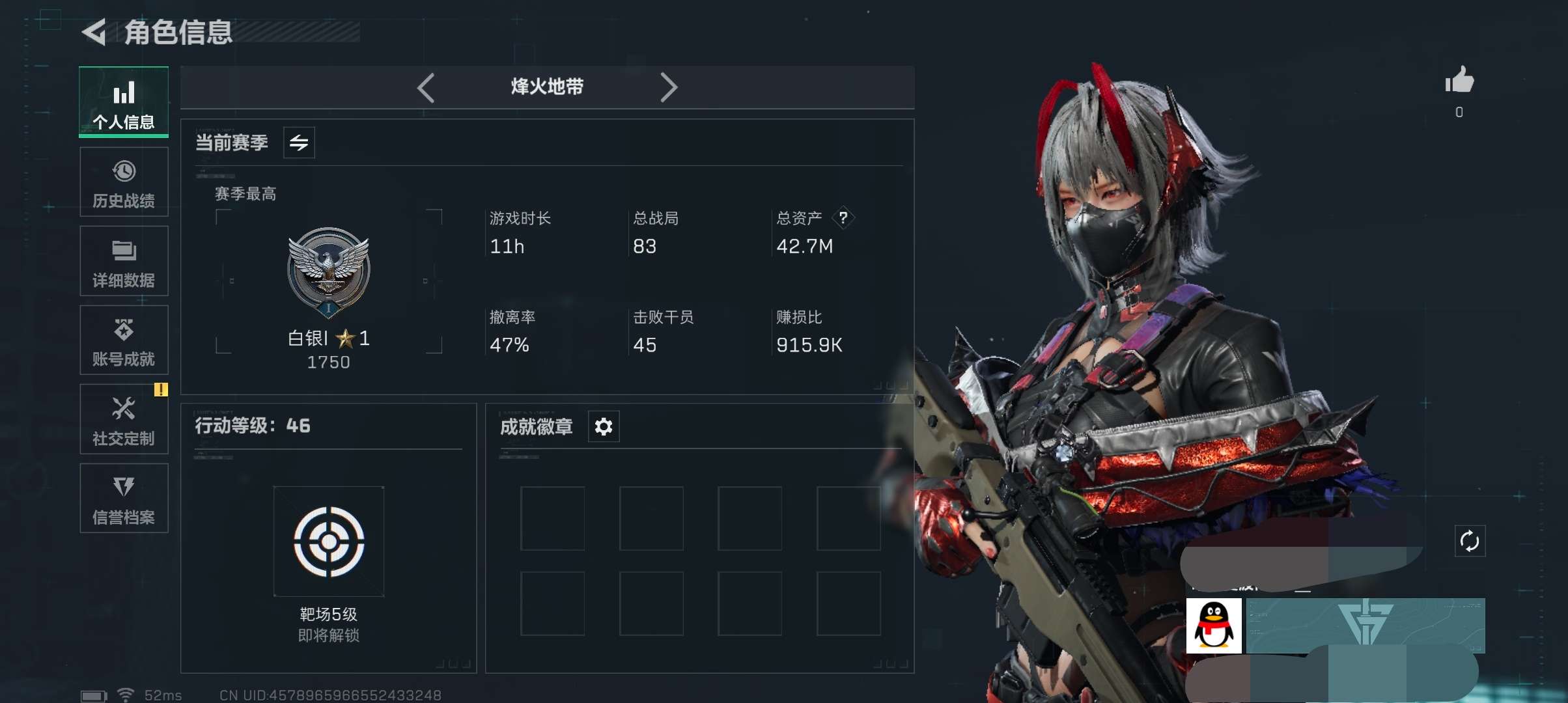 SJZCMW345515三角洲行动账号详情图2