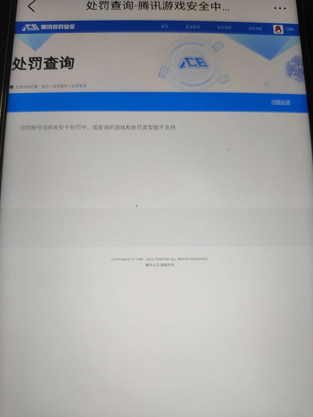 SJZCMW345515三角洲行动账号详情图3